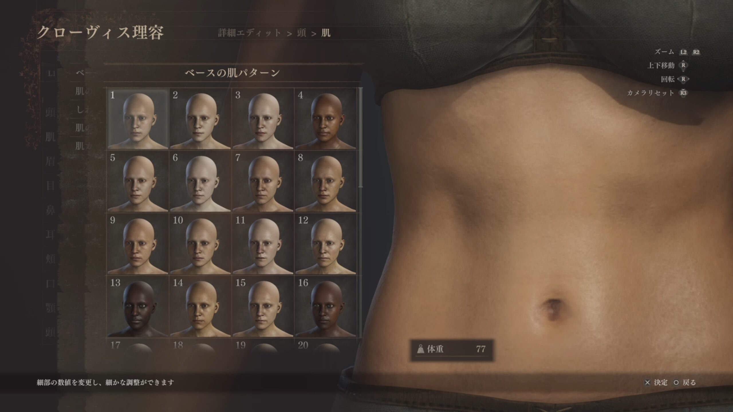 ドラゴンズドグマ２(DORAGON’S DOGMA2)